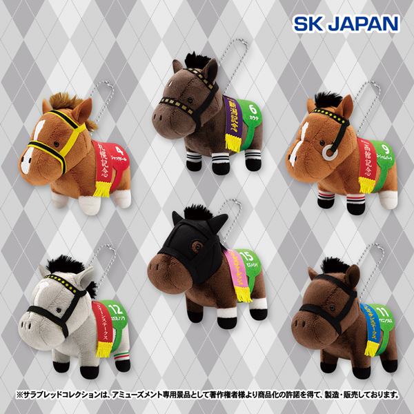 サラブレッドコレクションマスコットボールチェーン29｜タイトーの7月