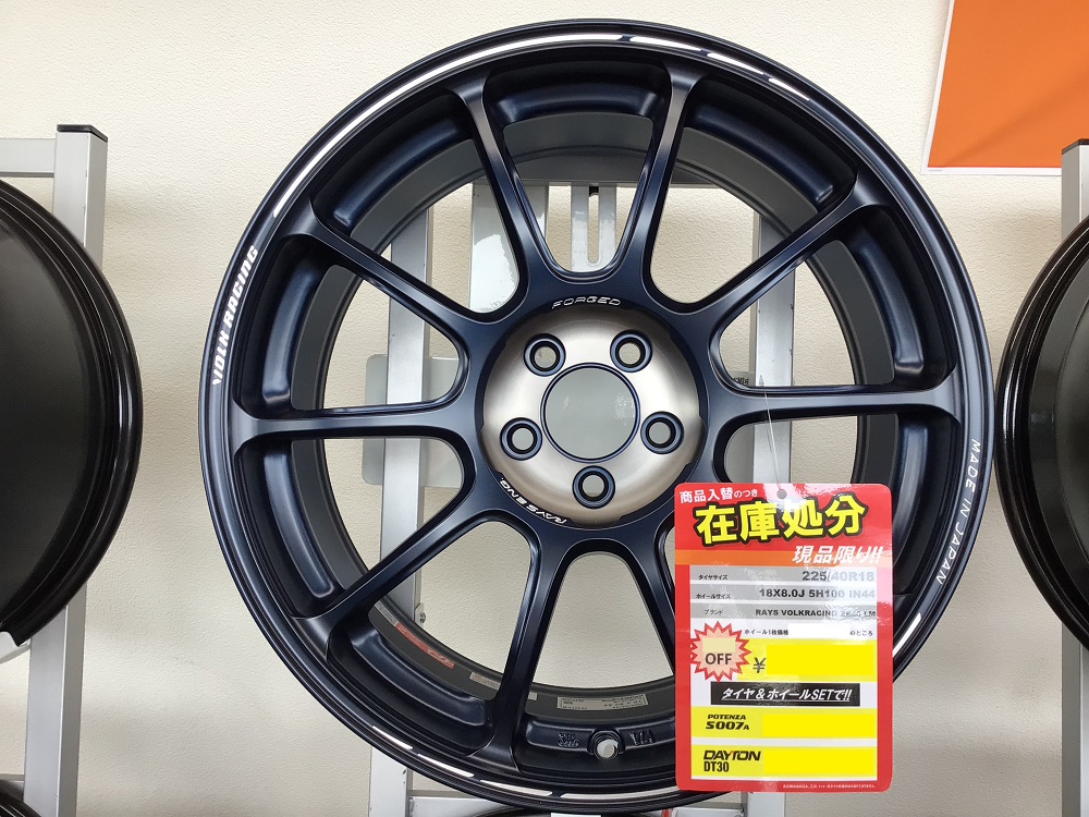 在庫処分ホイール》RAYS ☆ ボルクレーシング ZE40 ☆ GR86・BRZ -Part