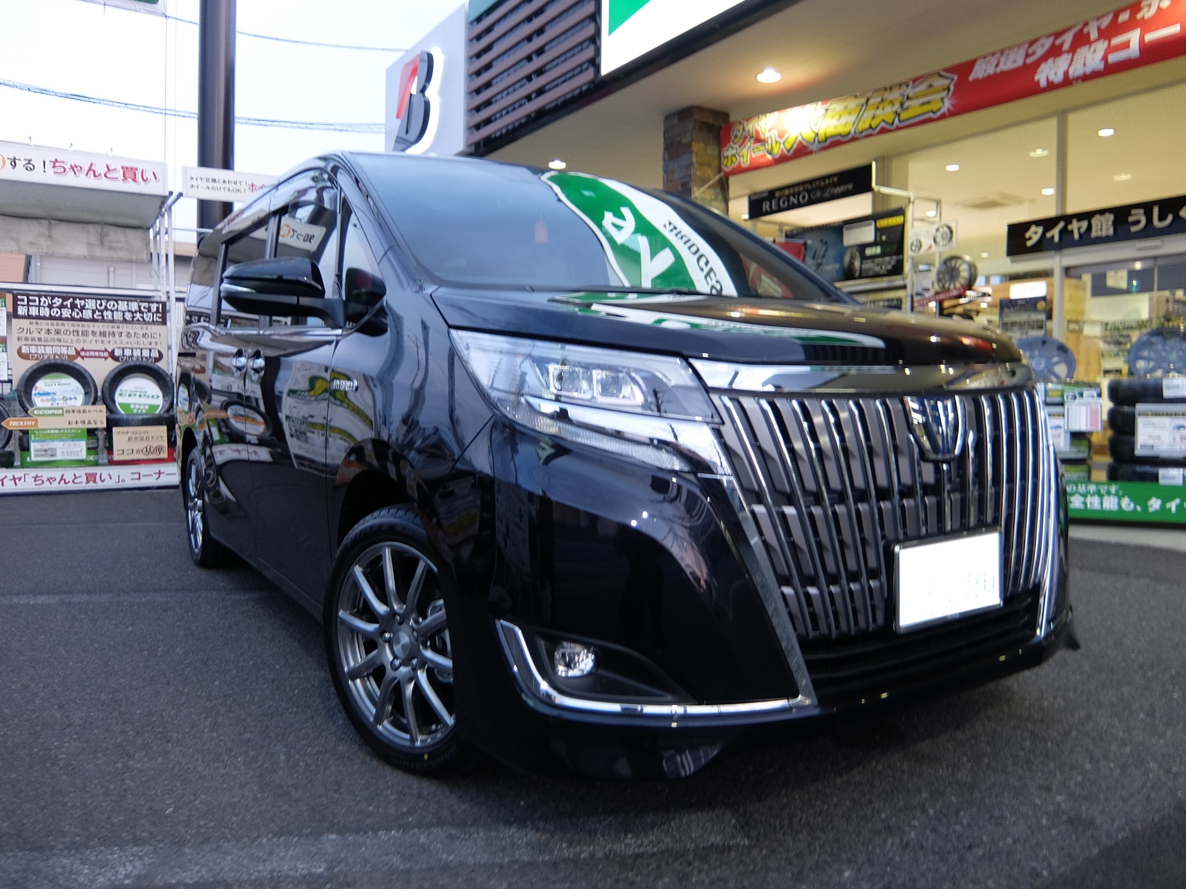 トヨタ・エスクァイア】アルミセット取付け | 店舗おススメ情報