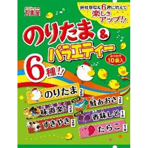 丸美屋 のりたま&バラエティー 10袋入 (4902820116113) の仕入れ・箱
