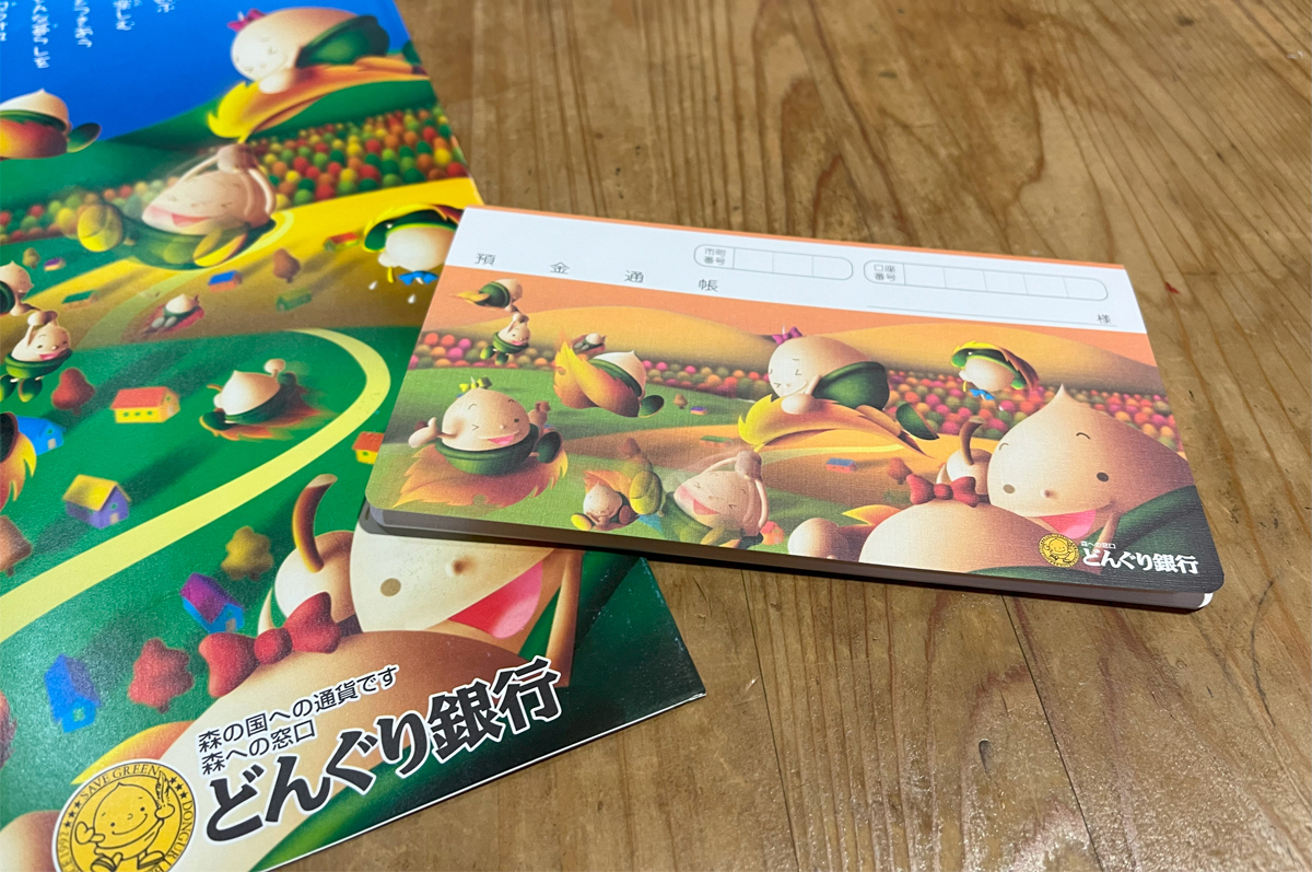 ドングリランド | 高松まるっとマップ