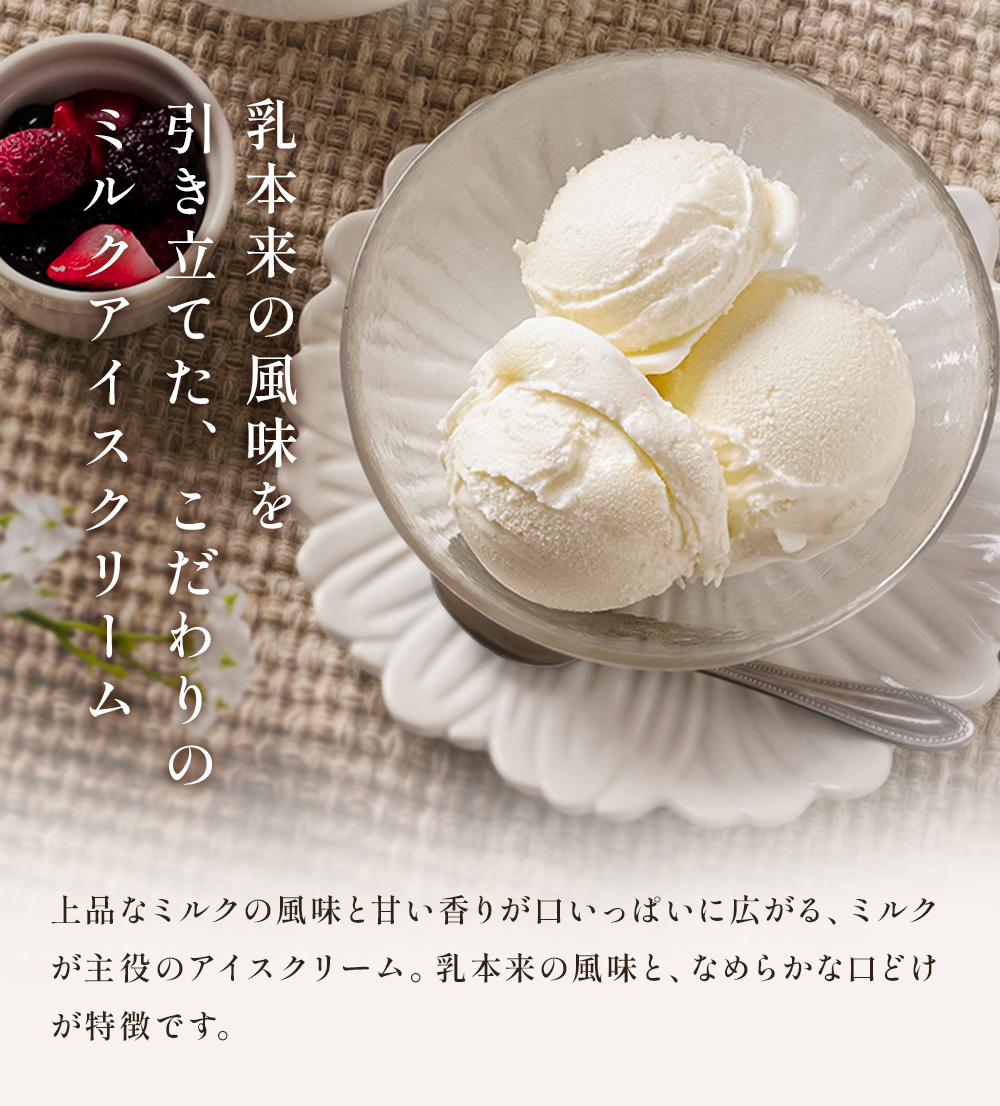 素材のミルク2リットル | タカナシミルク WEB SHOP