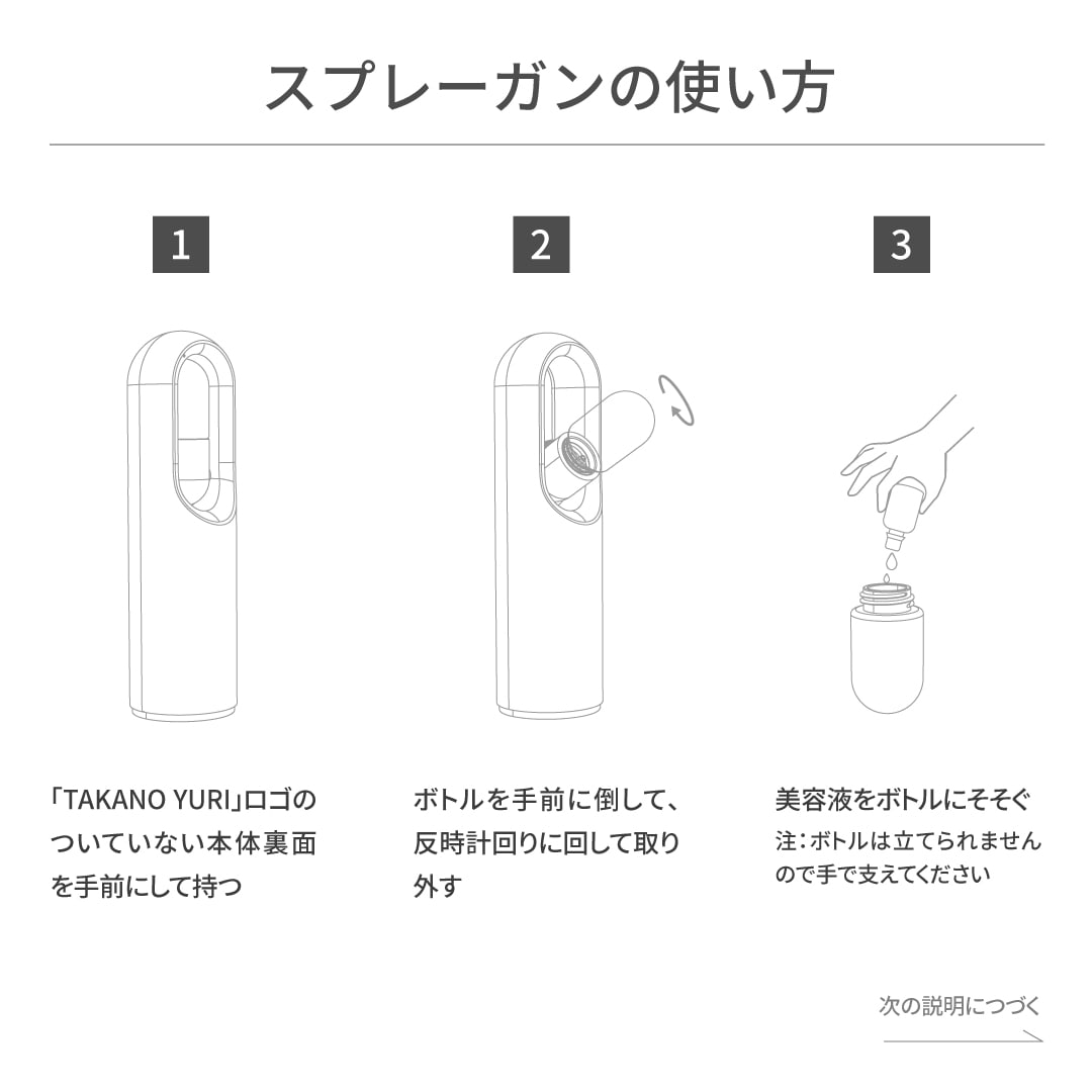 TAKANO YURI スプレーガン NEO: 美容機器・その他 たかの友梨BEAUTY