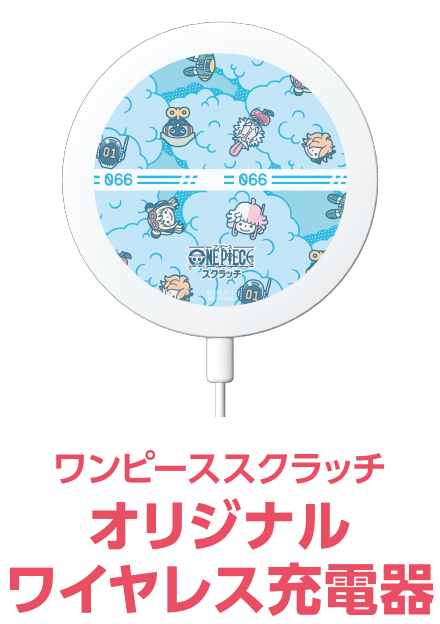 ワンピーススクラッチ 夢をつかめ未来島！プレゼントキャンペーン