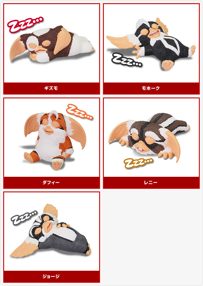 グレムリン2 おやすみモグワイ | おすすめ商品 バックナンバー