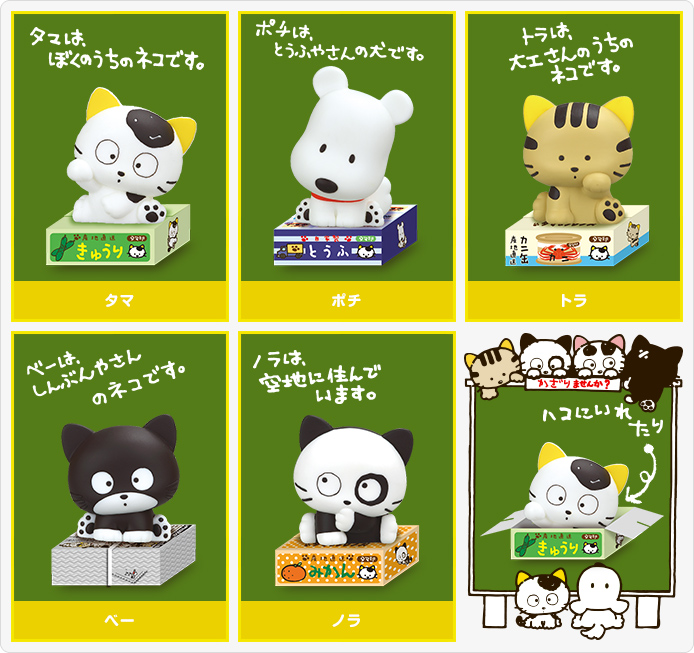 タマ＆フレンズ うちのタマ集めませんか？ | おすすめ商品 バック