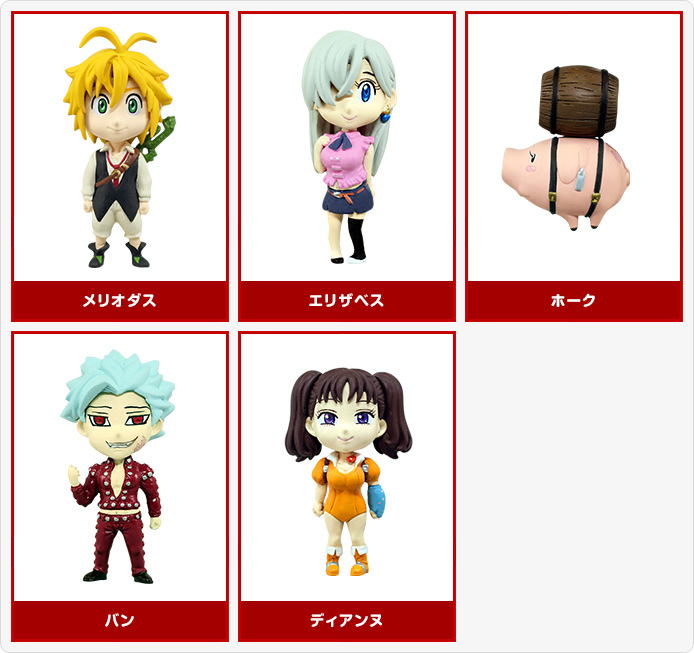 でふぉめmini 七つの大罪 | おすすめ商品 バックナンバー | おすすめ