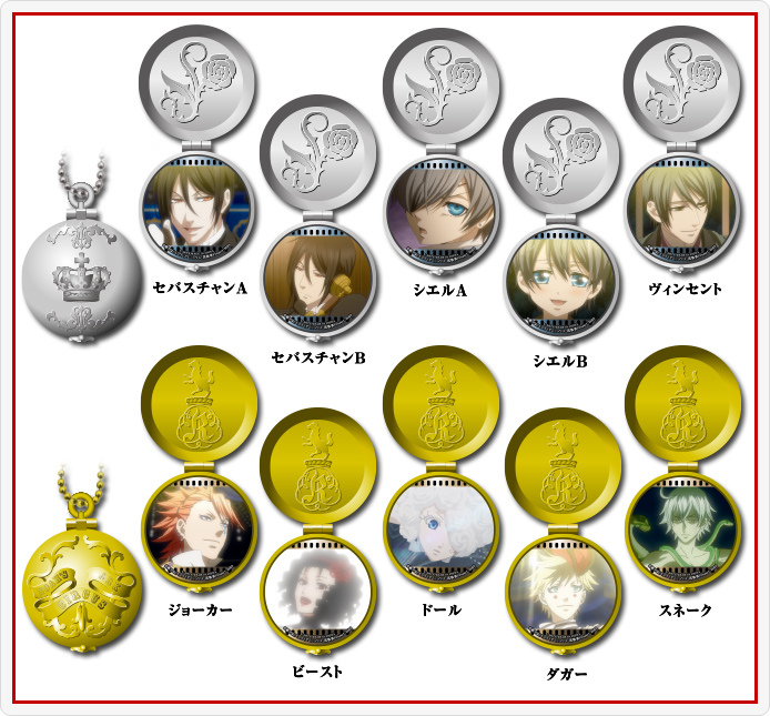 黒執事 Book of Circus ロケットチャームコレクション | おすすめ商品