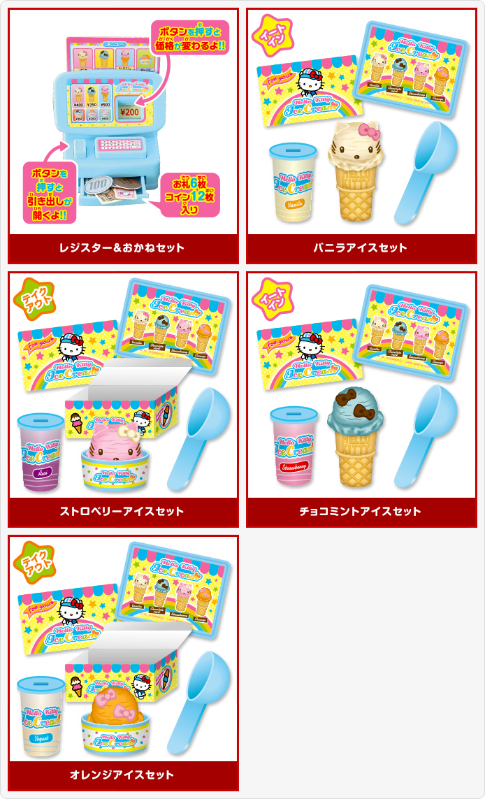 HELLO KITTY おしごとたいけん！ まちのドーナツやさん | おすすめ商品