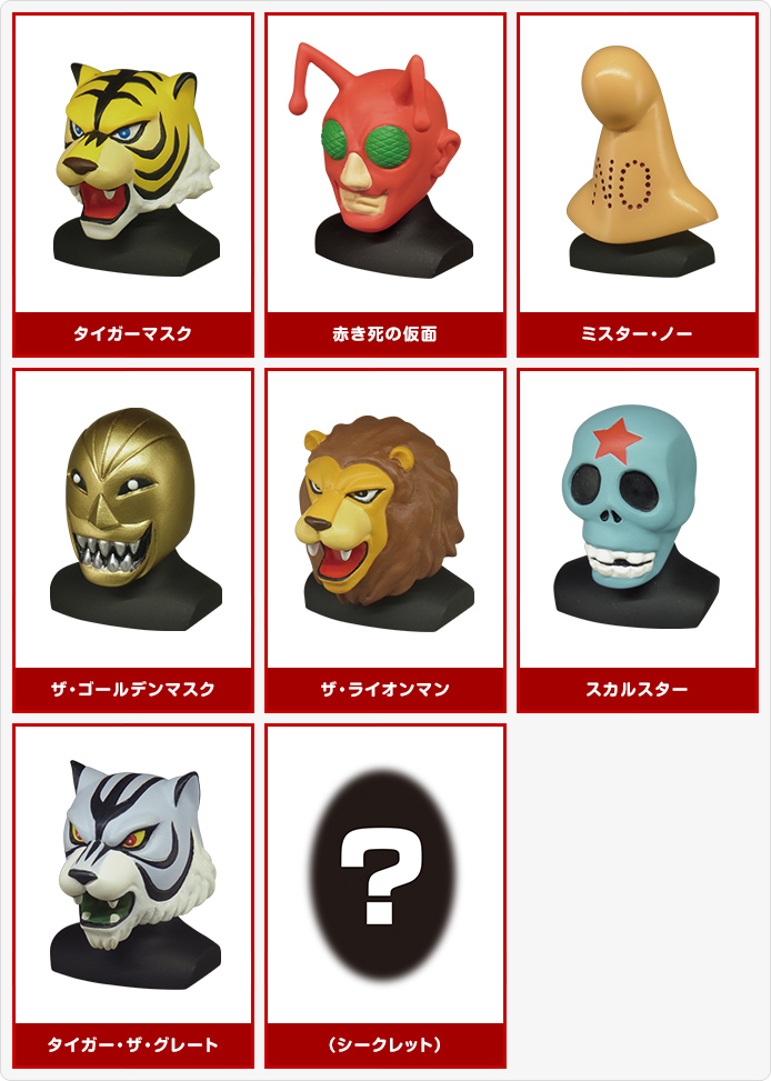 タイガーマスク マスクドレスラーコレクション | おすすめ商品 バック