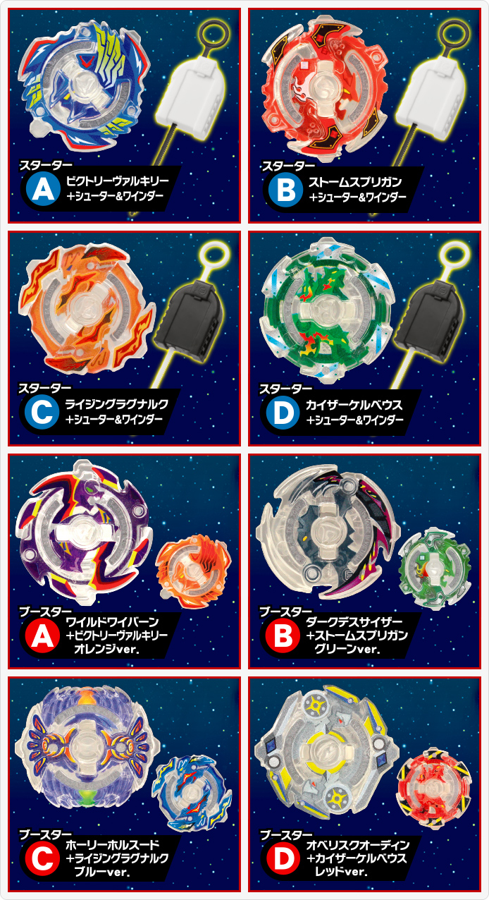ベイブレードバースト カプセルシューター vol.1 | おすすめ商品