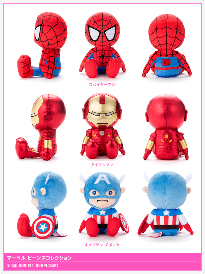 マーベル ぬいぐるみ | おすすめ商品 バックナンバー | おすすめ商品