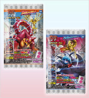 ポケモンカードゲームXY BREAKグミ 爆熱の闘士/冷酷の反逆者