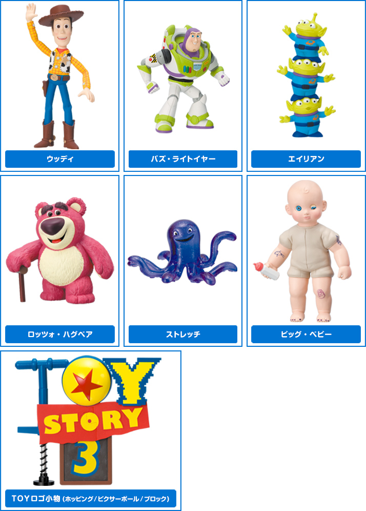 トイ・ストーリー3 ガチャジオラマコレクション ベスト | ディズニー