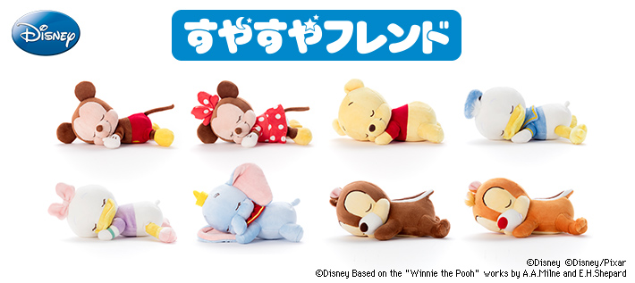 ディズニー すやすやフレンド | ディズニーピックアップ商品 バック