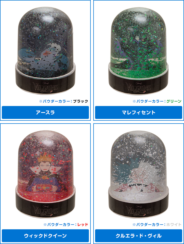 ディズニーヴィランズ イーブルドームコレクション | ディズニー