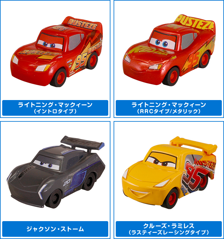 カーズ3 プルパックレーサー セカンドバトル!! | ディズニー