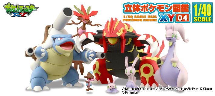 立体ポケモン図鑑XY04 | ポケモンピックアップ商品 バックナンバー