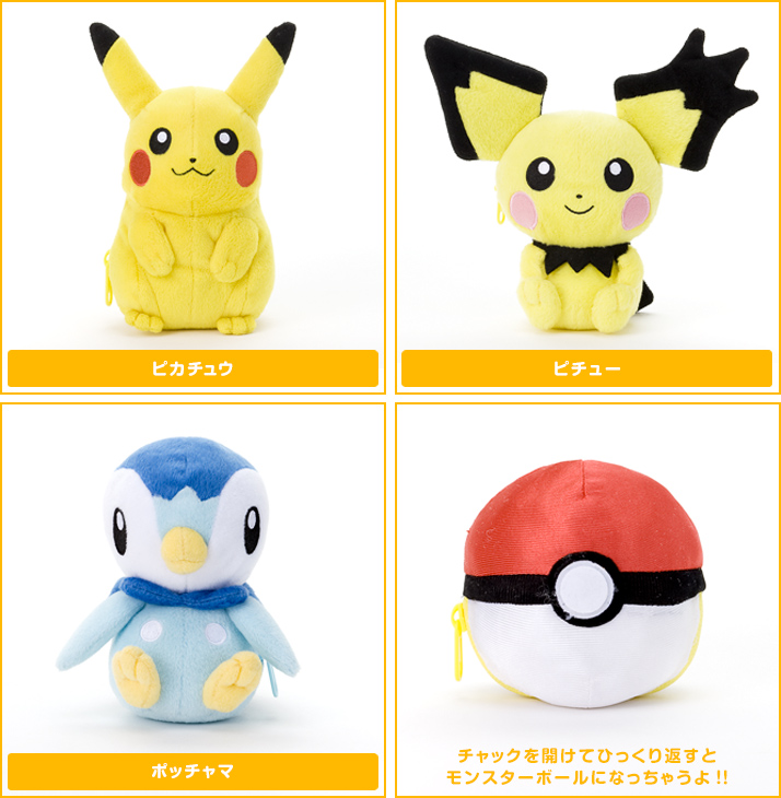 ポケモンぬいぐるみ くるりんこ | ポケモンピックアップ商品 バック