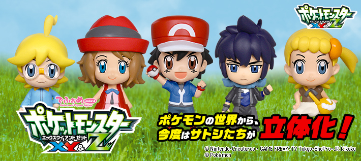 でふぉめmini ポケットモンスターXY＆Z | ポケモンピックアップ商品