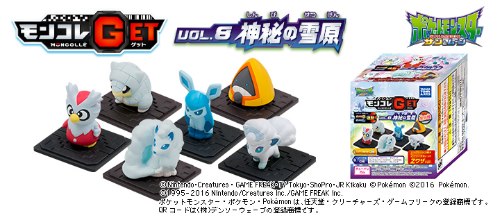 モンコレGET Vol.8 神秘の雪原 | ポケモンピックアップ商品 バック