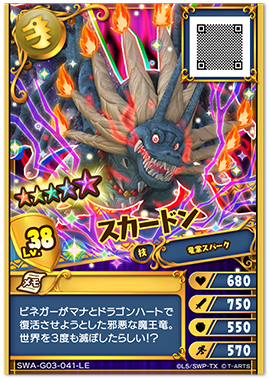 G3弾のジャラステカード｜ジャラステ｜スナックワールド ジャラステ