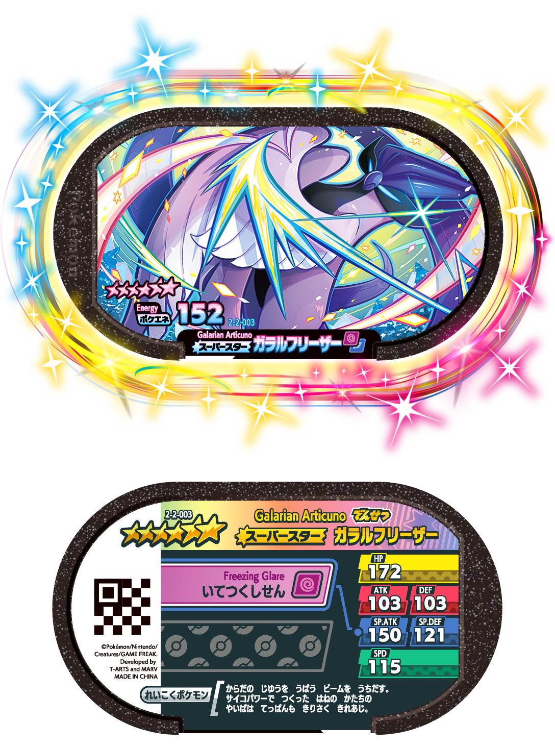 ポケモンメザスタスーパースター22枚 ポケモンメザスタスーパースター