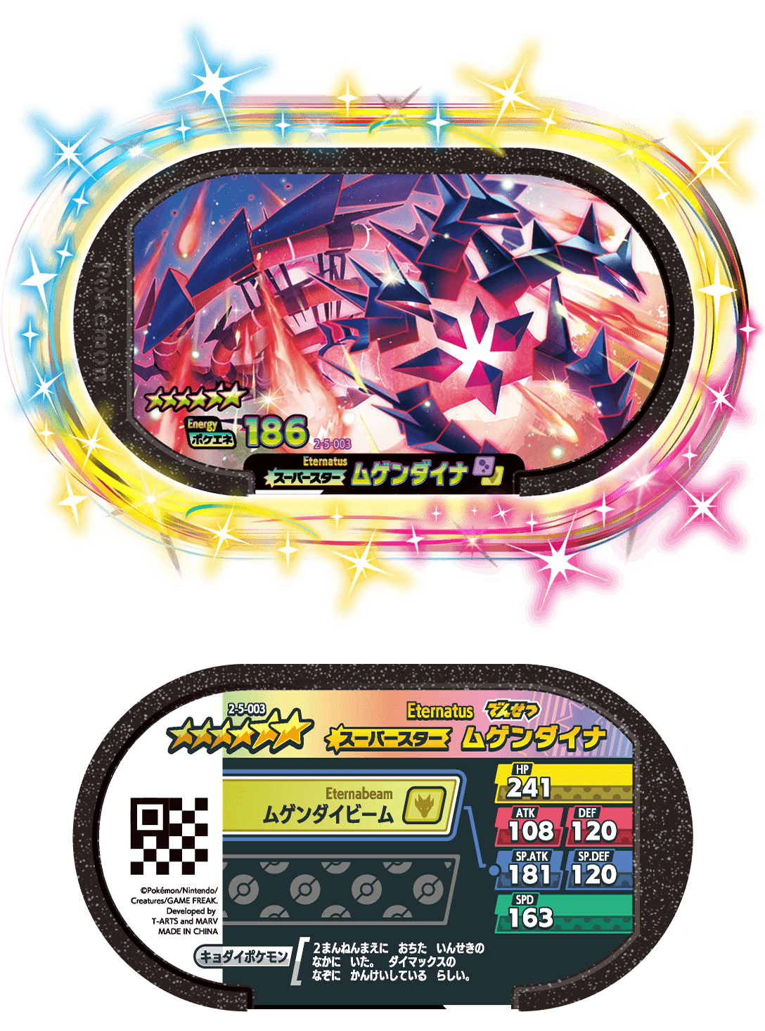 スーパータッグ5弾】タグ＆ゲームじょうほう | ポケモンメザスタ