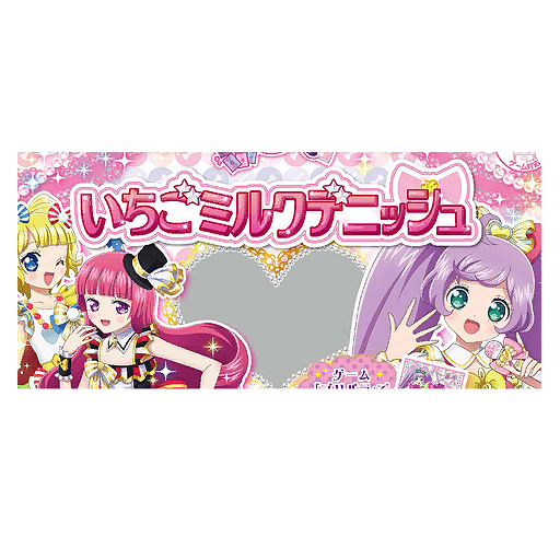 アイテム一覧 | ゲーム | プリパラ | スペシャルサイト | タカラトミー