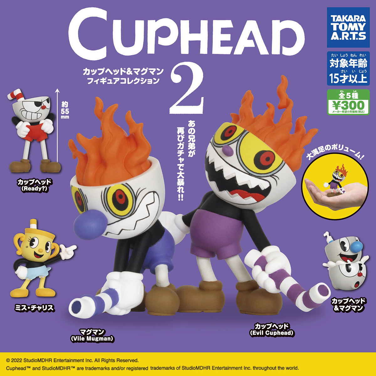 CUPHEAD カップヘッド＆マグマン フィギュアコレクション2｜商品情報