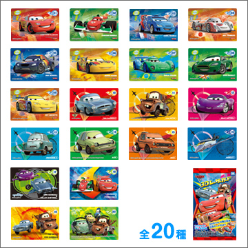 カーズ2 3Dレーサーカード｜商品情報｜タカラトミーアーツ