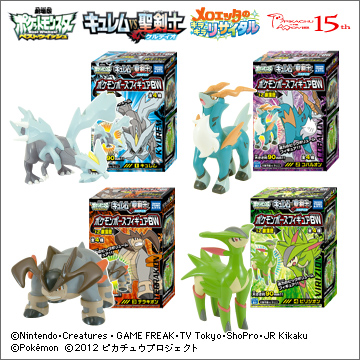 ポケモンポーズフィギュアBW '12劇場版｜商品情報｜タカラトミーアーツ
