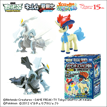 ポケモンポーズフィギュアBW'12劇場版 キュレムVSケルディオ編｜商品