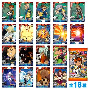 イナズマイレブン カード＆ガム3｜商品情報｜タカラトミーアーツ