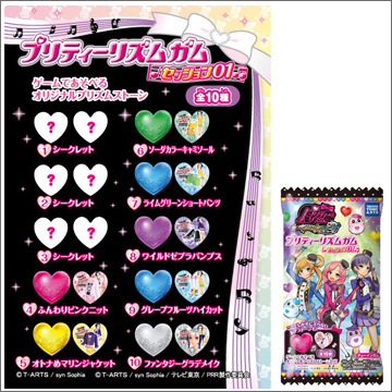 プリティーリズムガム セッション01｜商品情報｜タカラトミーアーツ