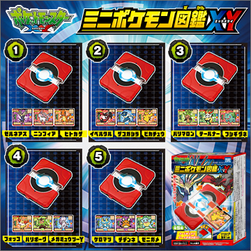 ミニポケモン図鑑XY｜商品情報｜タカラトミーアーツ