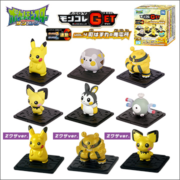 モンコレGET Vol.4 町はずれの発電所｜商品情報｜タカラトミーアーツ