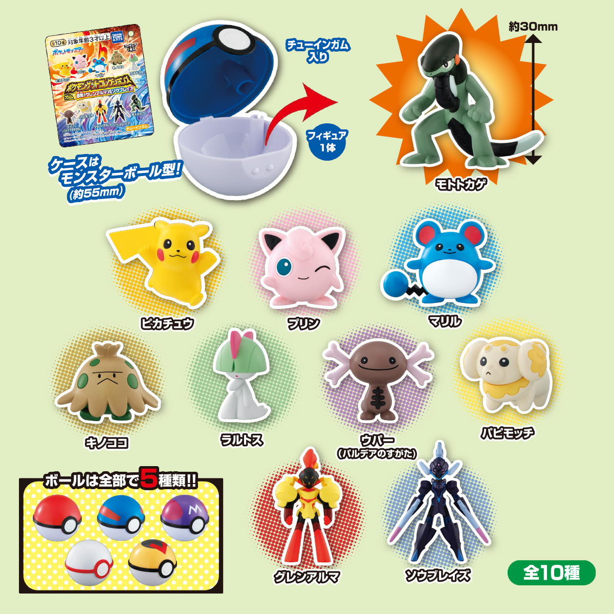 ポケモンゲットコレクションズガム 激戦！グレンアルマvsソウブレイズ