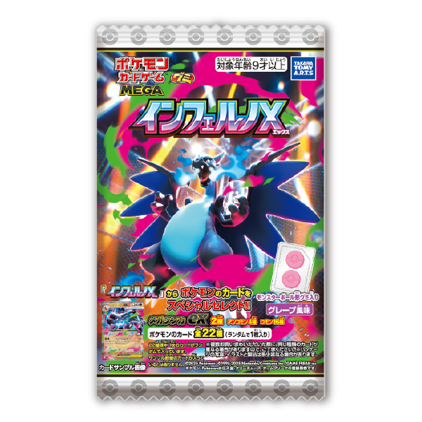 ポケモンカードゲーム MEGA グミ メガブレイブ＆メガシンフォニア