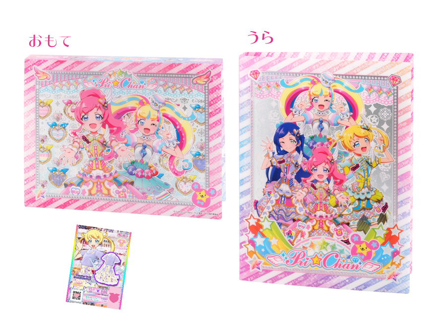 キラッとプリ☆チャン プリ☆チャン ファイル だいあ＆ミラクル