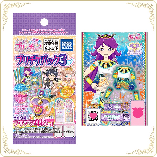 キラッとプリ☆チャン プリ☆チャン ファイル オールアイドル｜商品