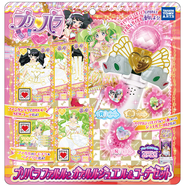 プリパラ ファルルとガァルルジュエル＆コーデセット｜商品情報