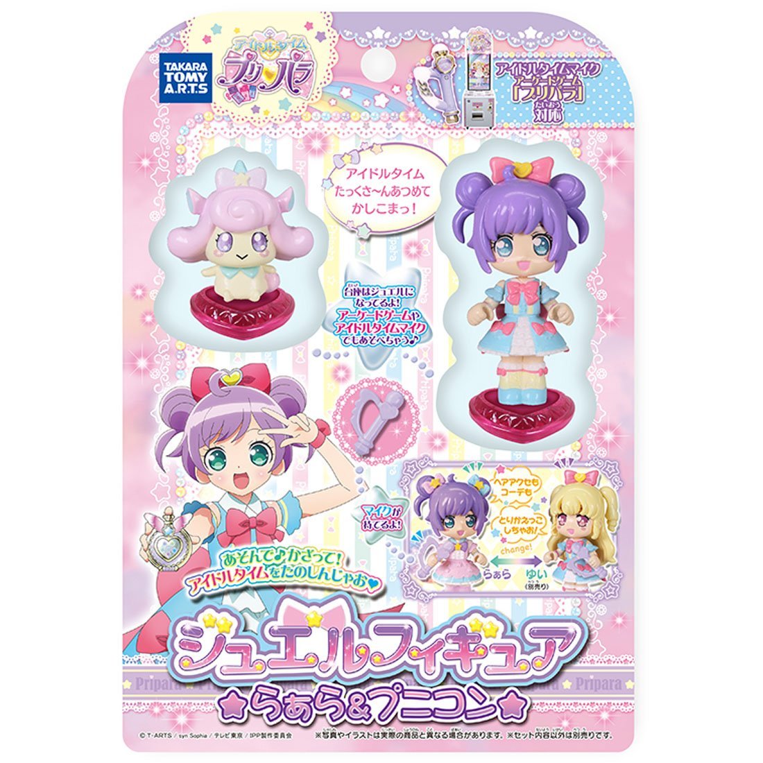 プリパラ ジュエルフィギュア～らぁら＆プニコン～｜商品情報｜タカラ