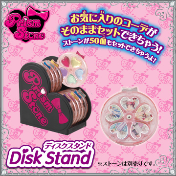 プリズムストーン ディスクスタンド｜商品情報｜タカラトミーアーツ