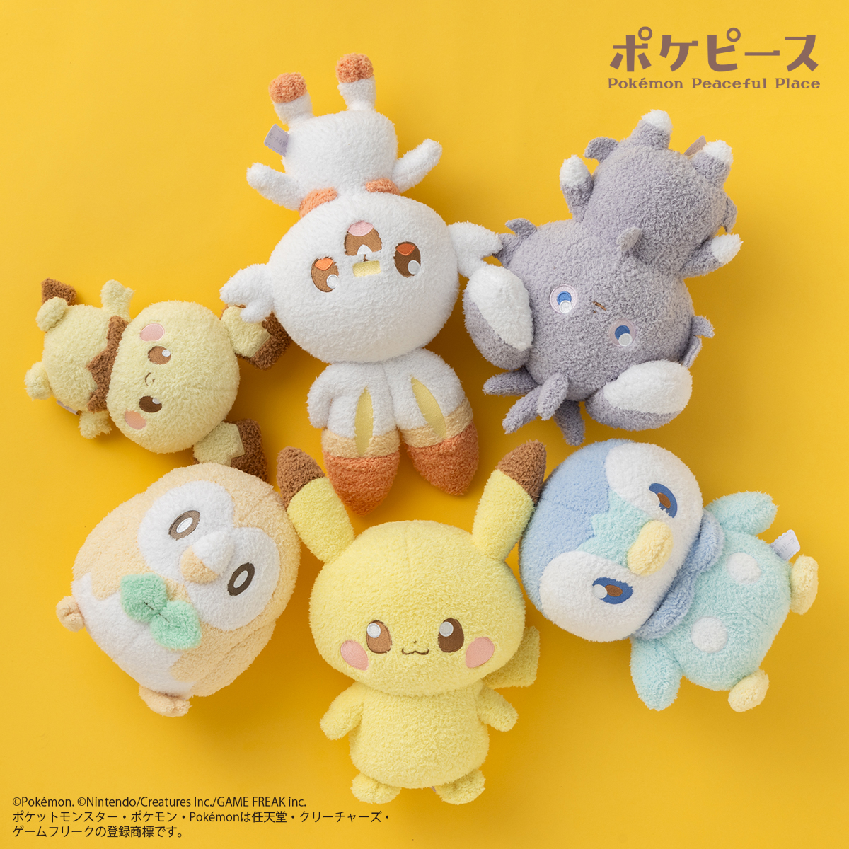 ポケピース／ぬいぐるみM／ ヒバニー｜商品情報｜タカラトミーアーツ