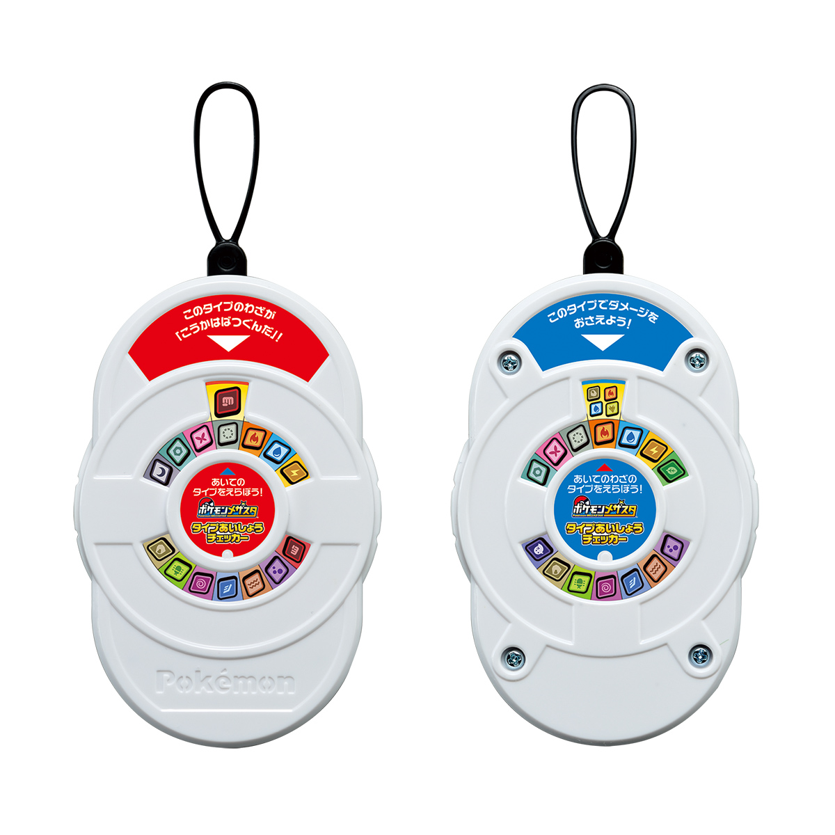 ポケモンメザスタ タグホルダーセットDX｜商品情報｜タカラトミーアーツ