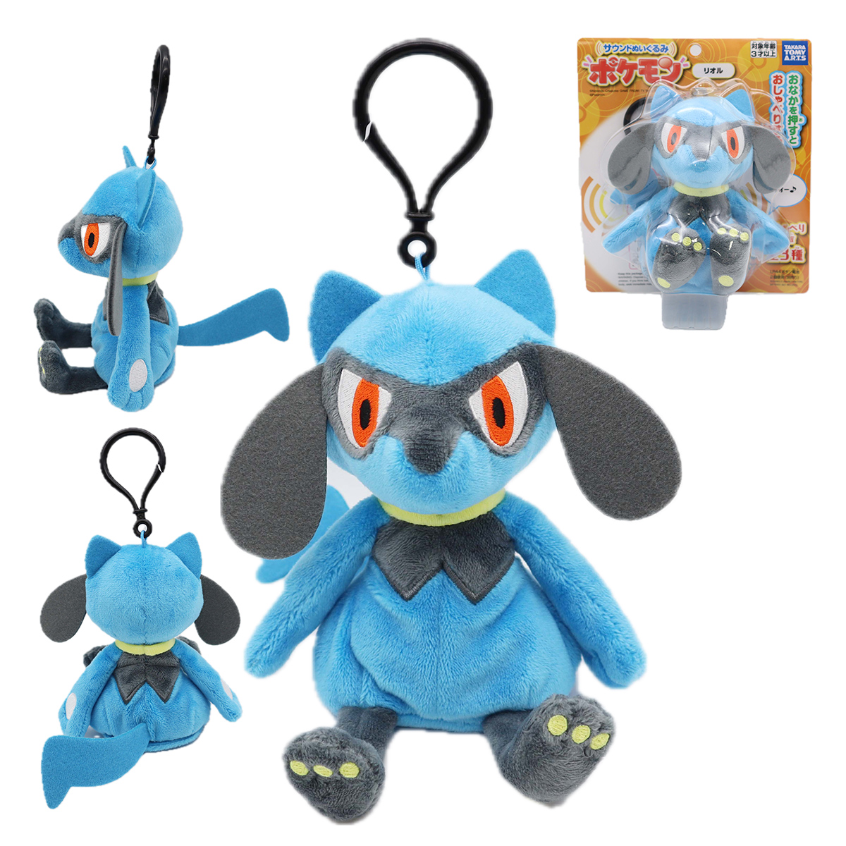 サウンドぬいぐるみ ポケモン リオル｜商品情報｜タカラトミーアーツ