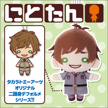 にとたん/ヘタリア The World Twinkle ボールチェーン付ぬいぐるみ