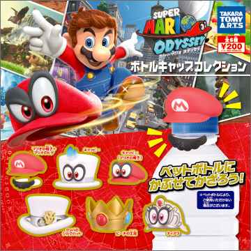 スーパーマリオ オデッセイ ボトルキャップコレクション｜商品情報