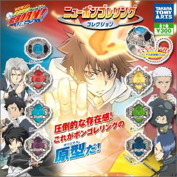 家庭教師ヒットマンREBORN！ ニューボンゴレリング｜商品情報